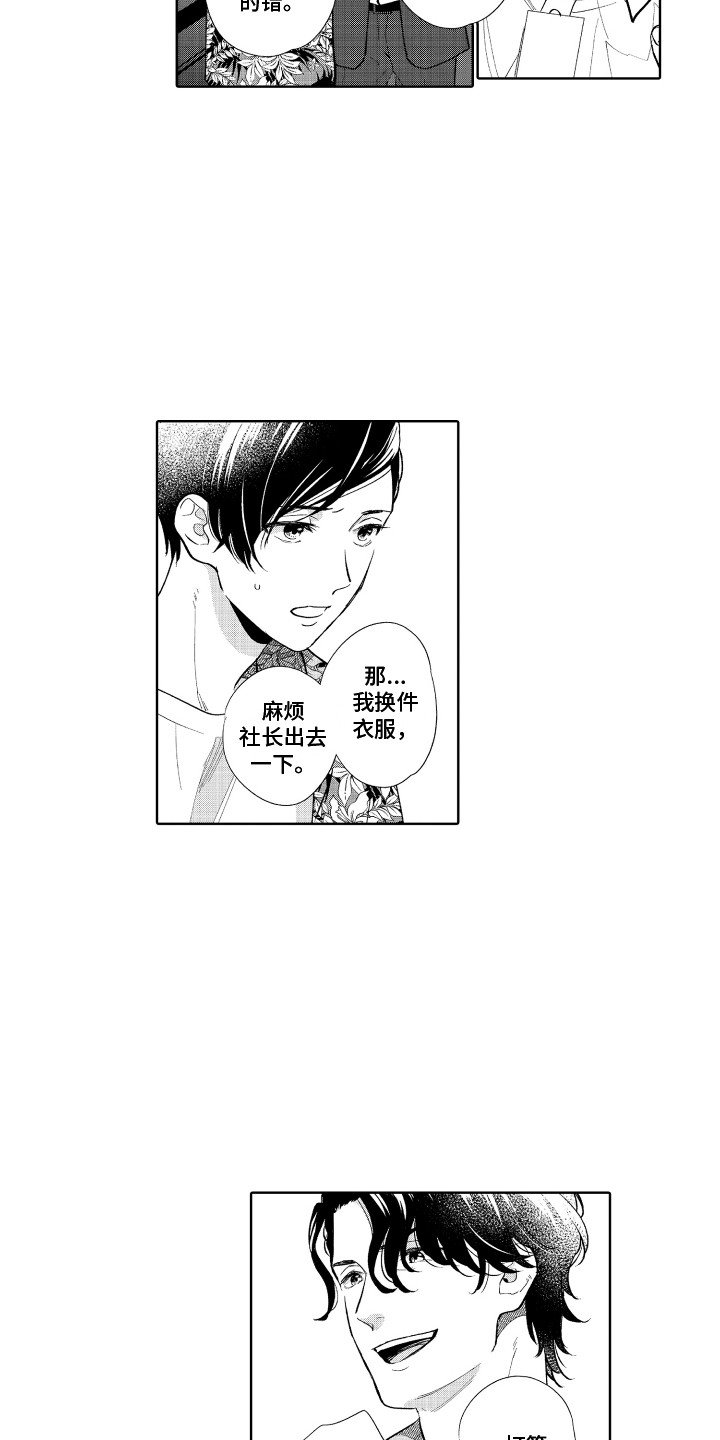 第3章：感兴趣