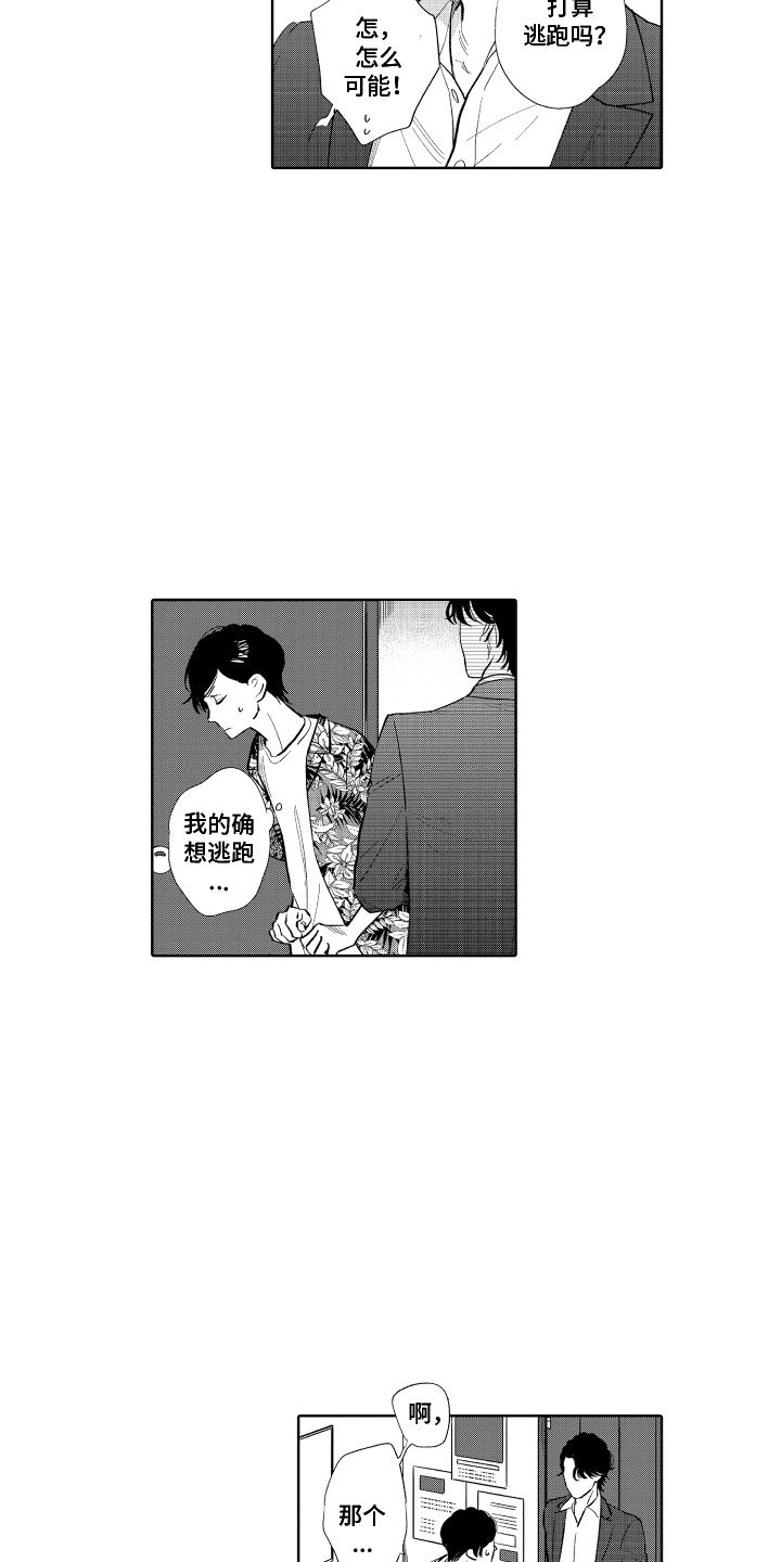 第3章：感兴趣