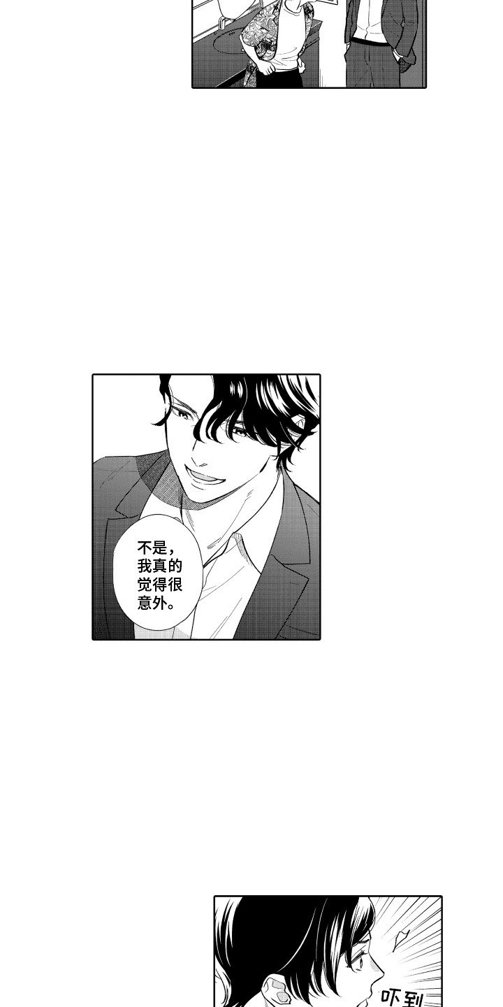 第3章：感兴趣
