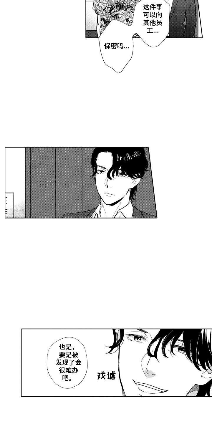 第3章：感兴趣