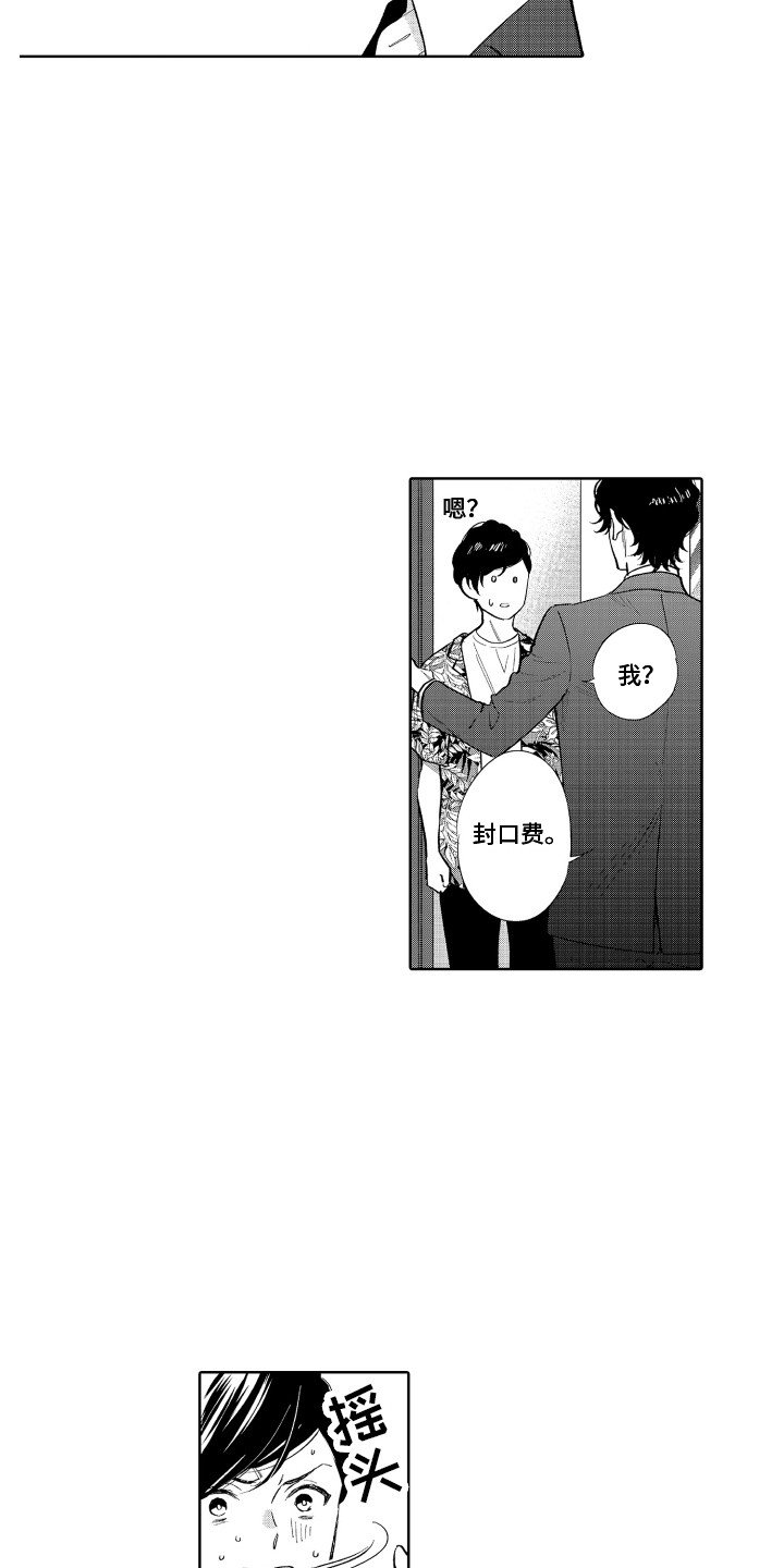 第3章：感兴趣
