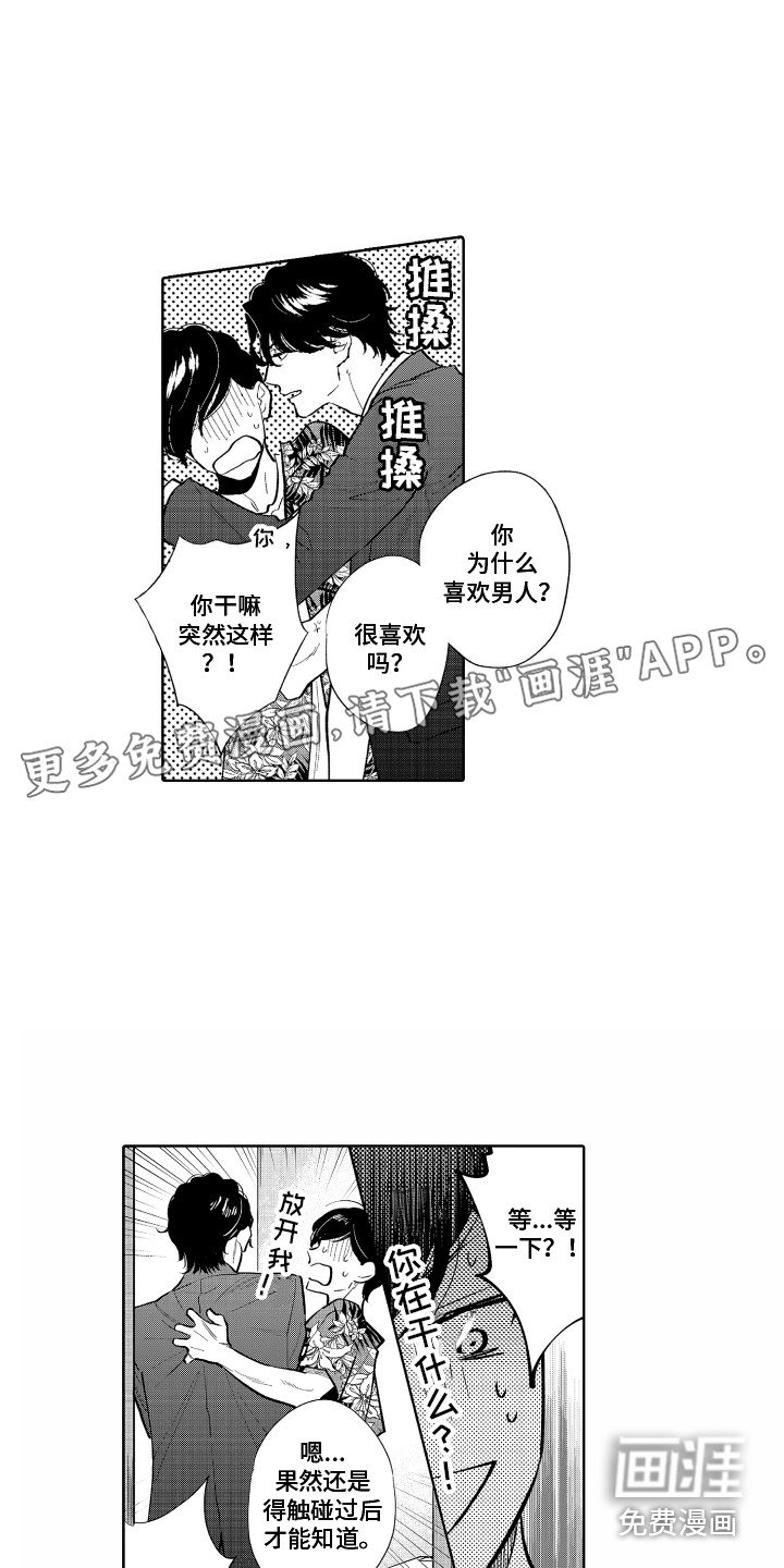 第4章：封口费