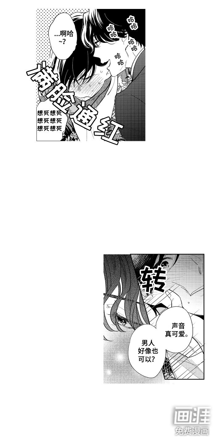 第4章：封口费