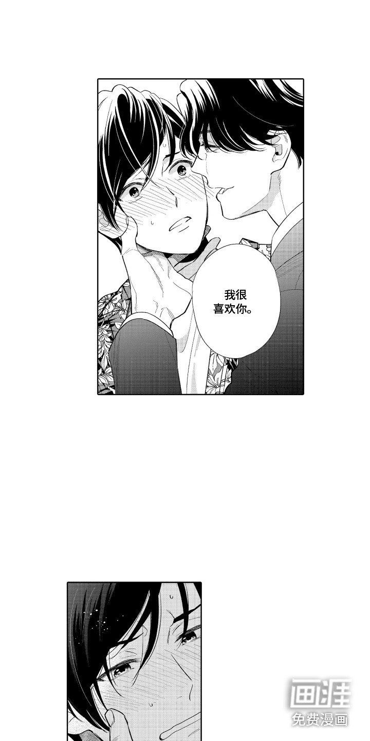 第4章：封口费