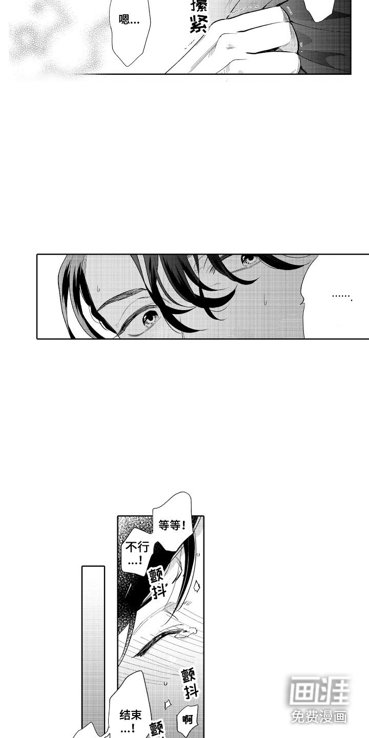 第4章：封口费