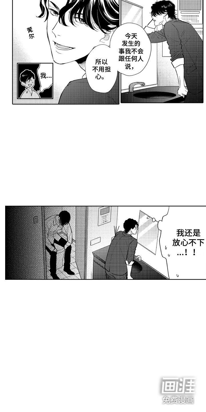 第4章：封口费