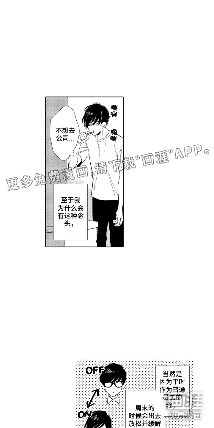 第5章：紧张