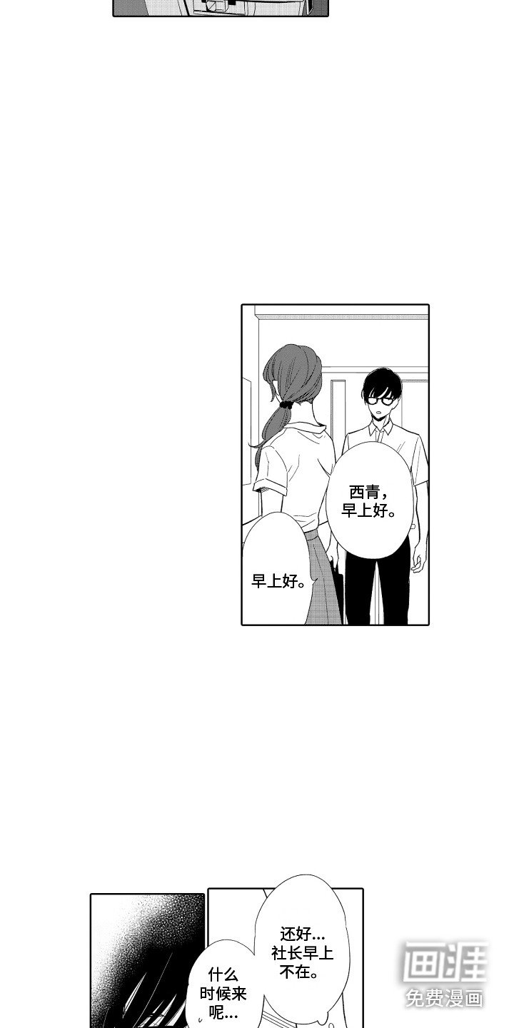 第5章：紧张