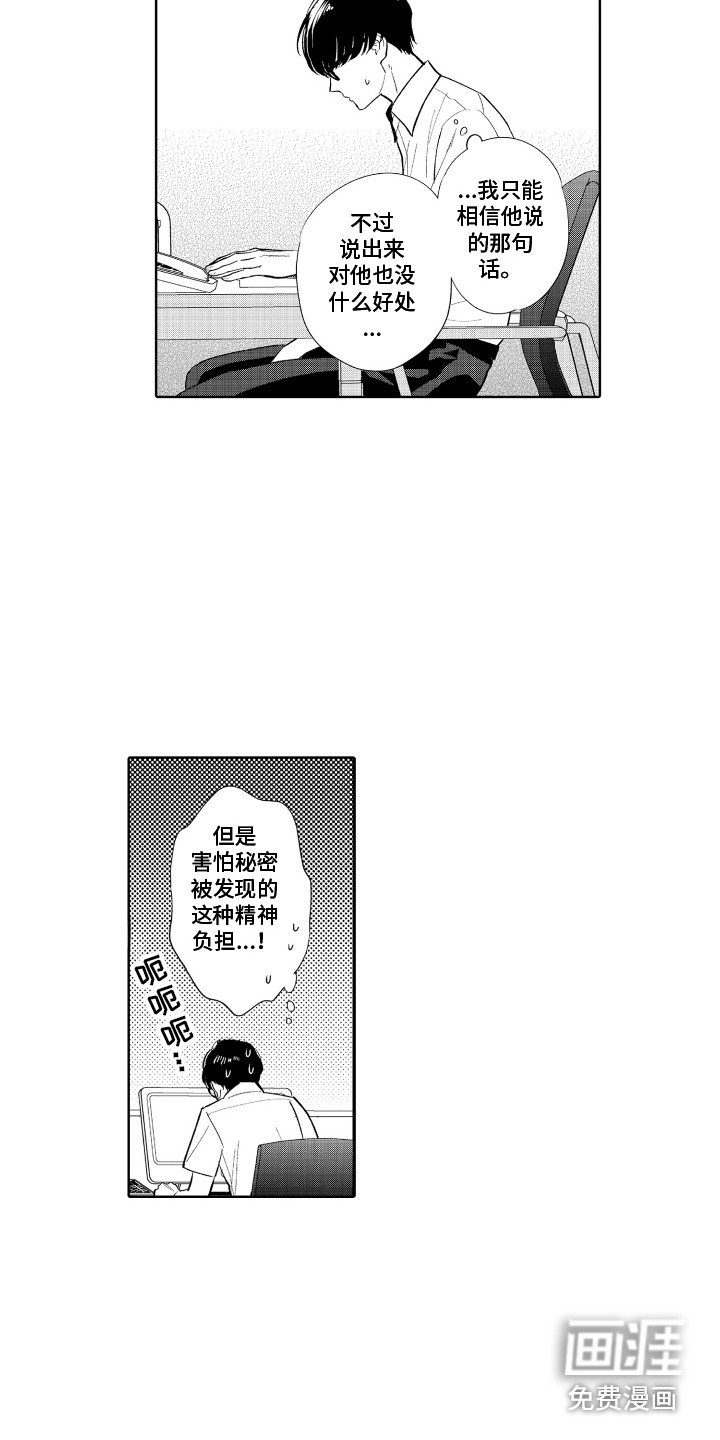 第5章：紧张