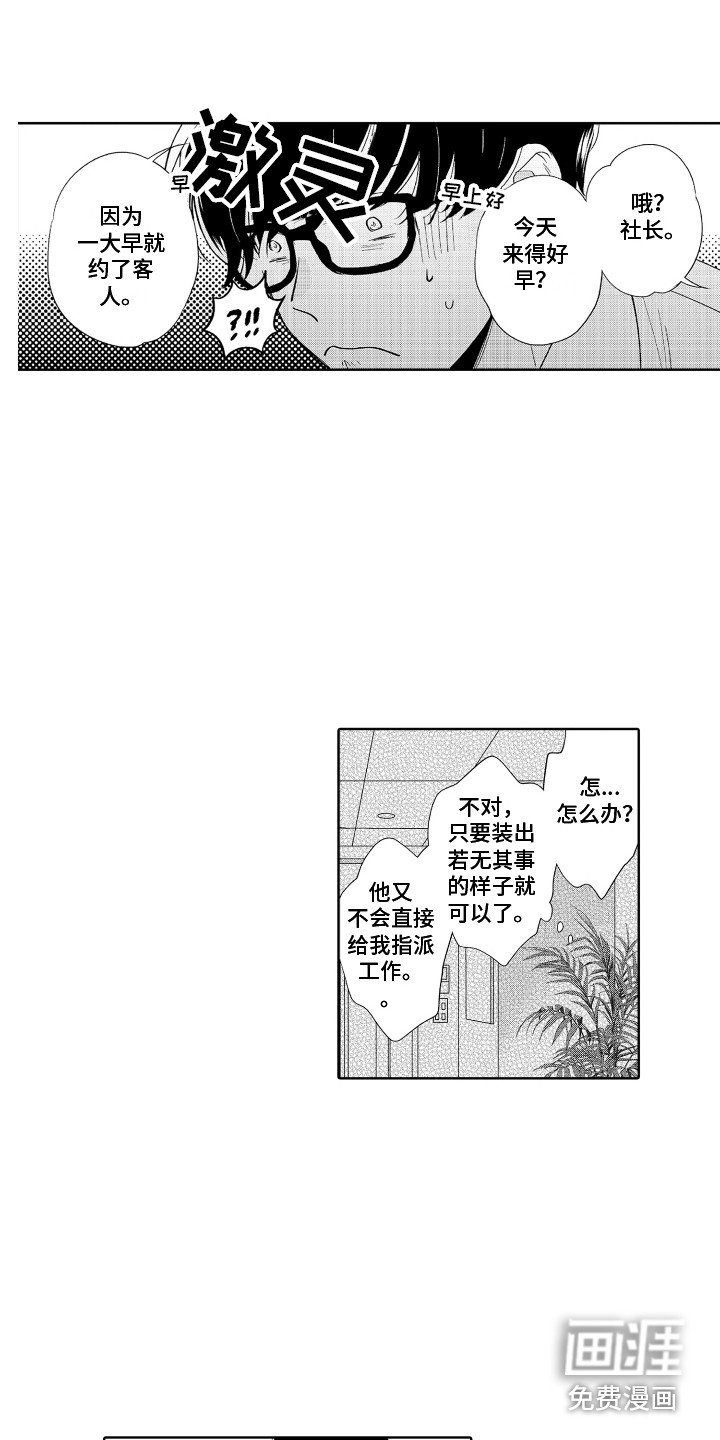 第5章：紧张