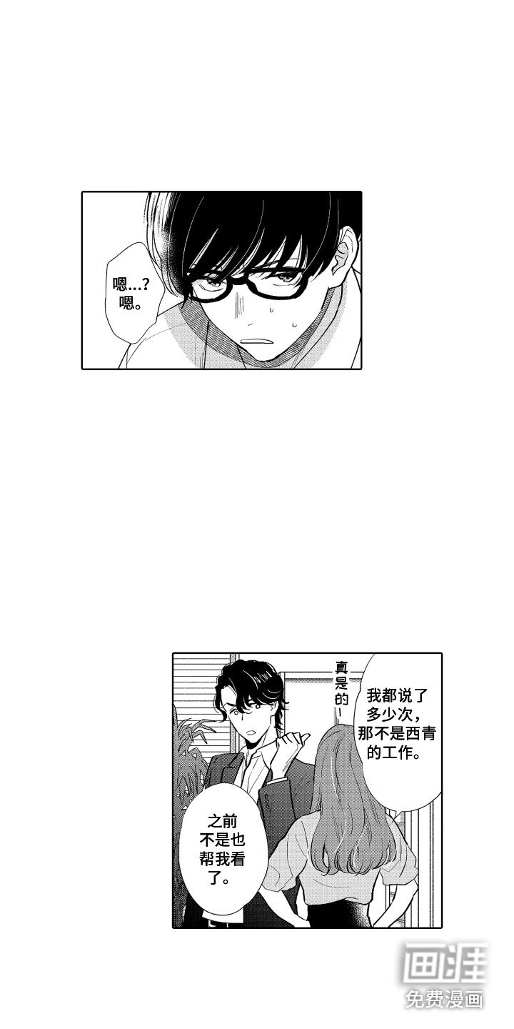 第5章：紧张