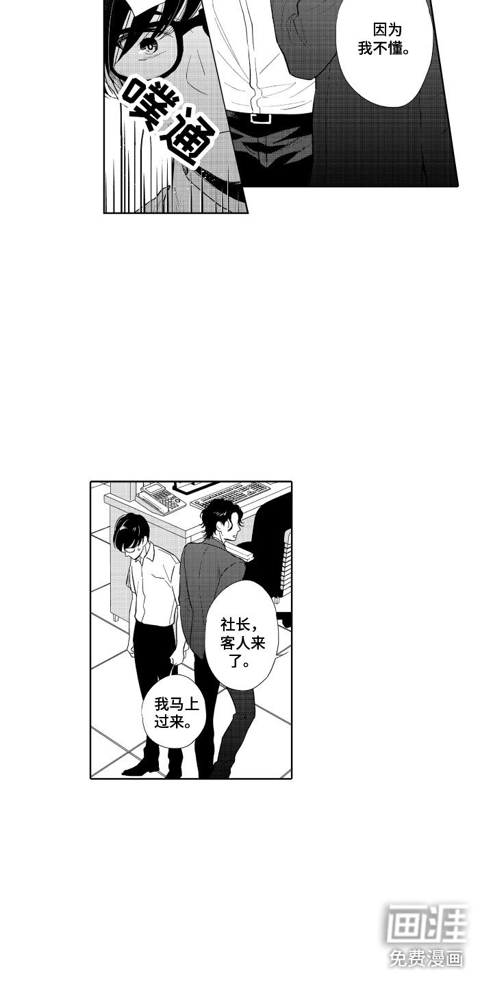 第5章：紧张
