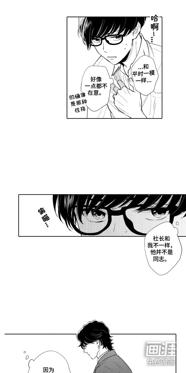 第5章：紧张