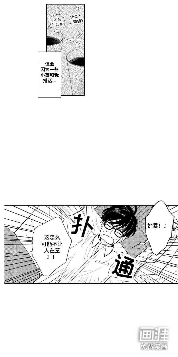 第6章：胡思乱想