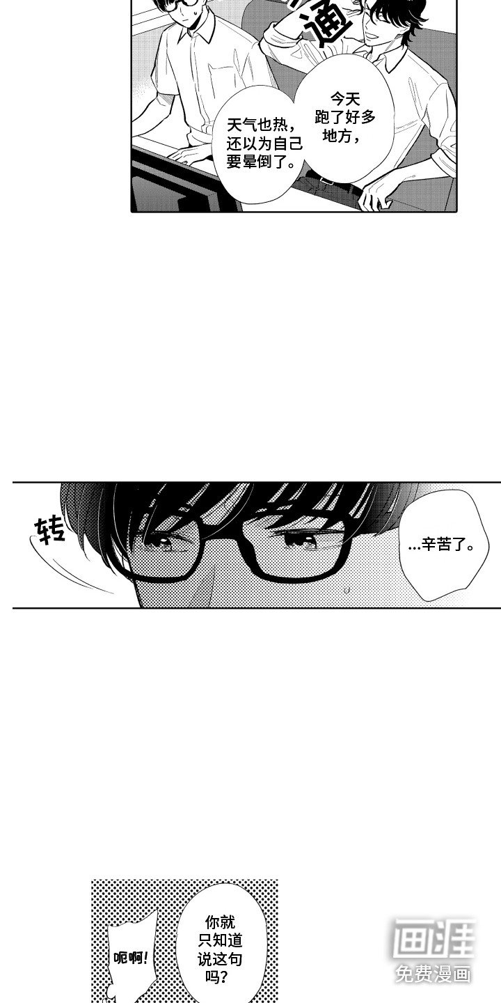 第6章：胡思乱想