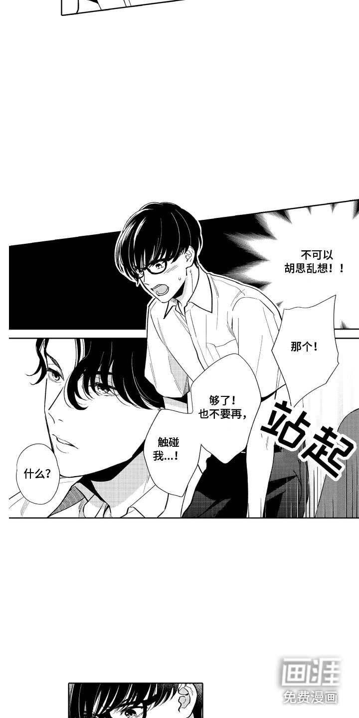第6章：胡思乱想