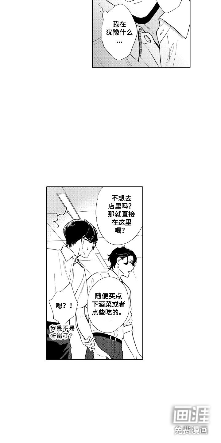 第6章：胡思乱想