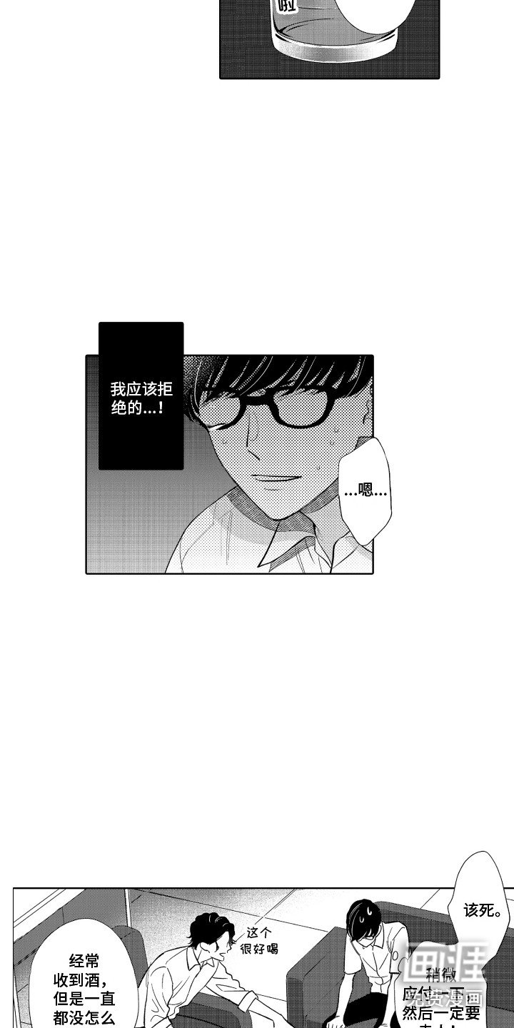 第7章：喝一杯