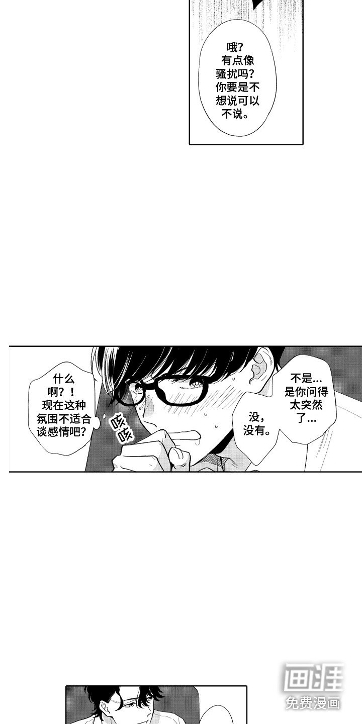 第7章：喝一杯