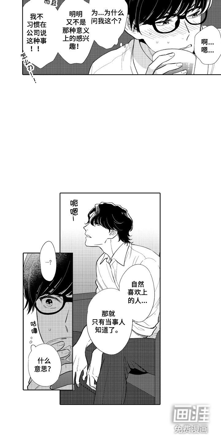 第7章：喝一杯
