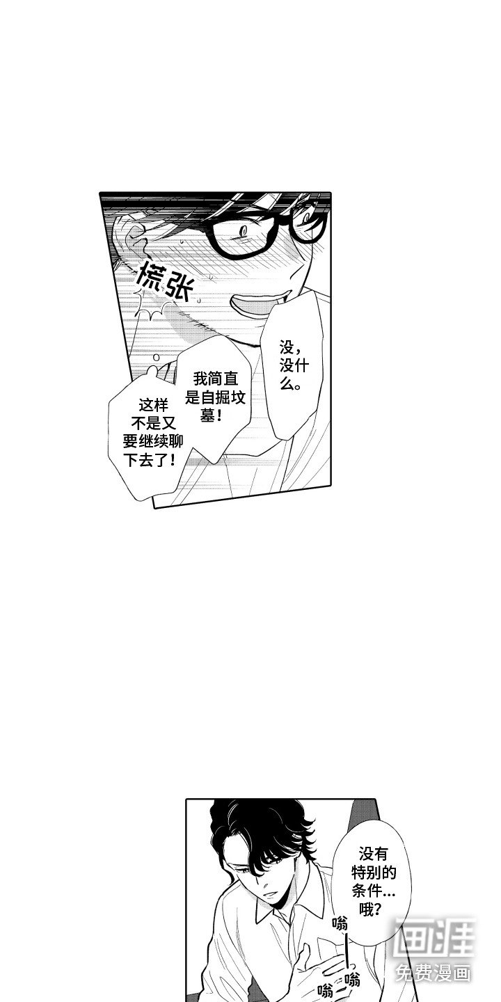 第7章：喝一杯