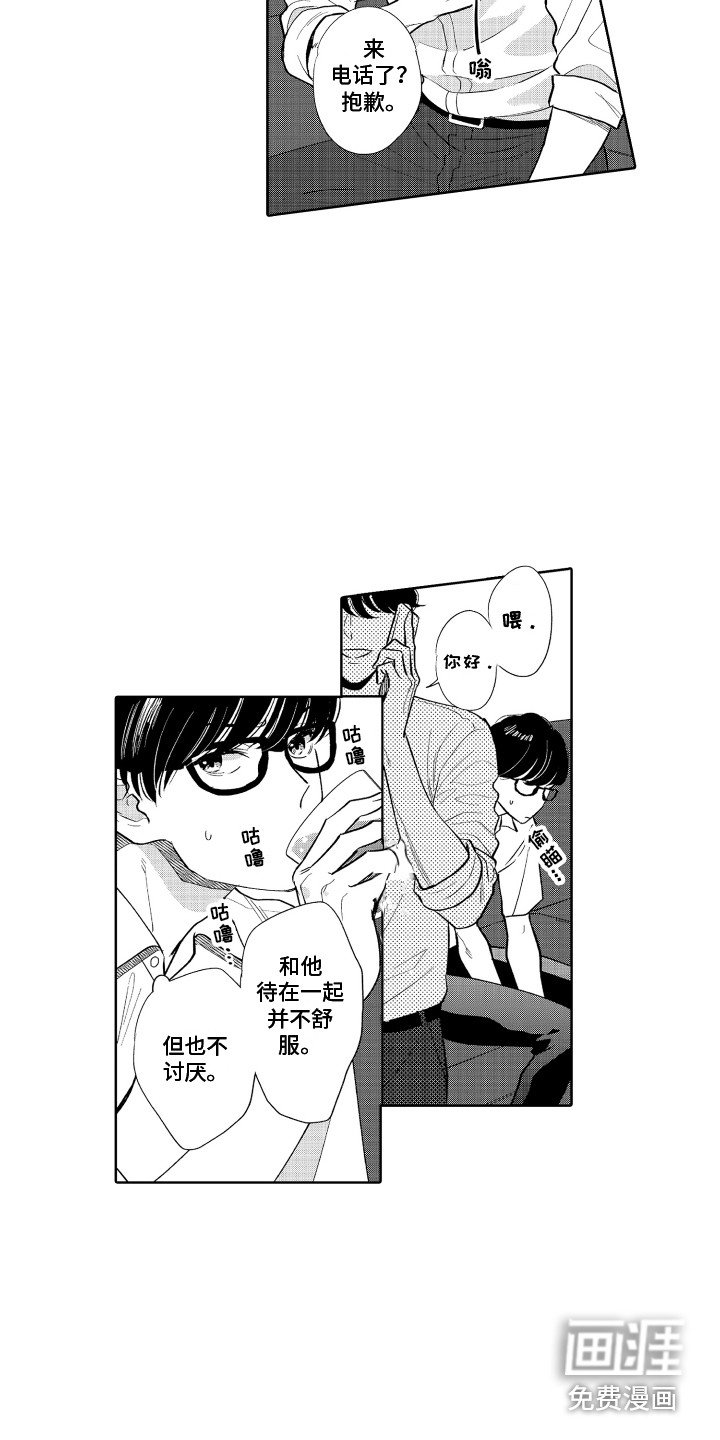 第7章：喝一杯
