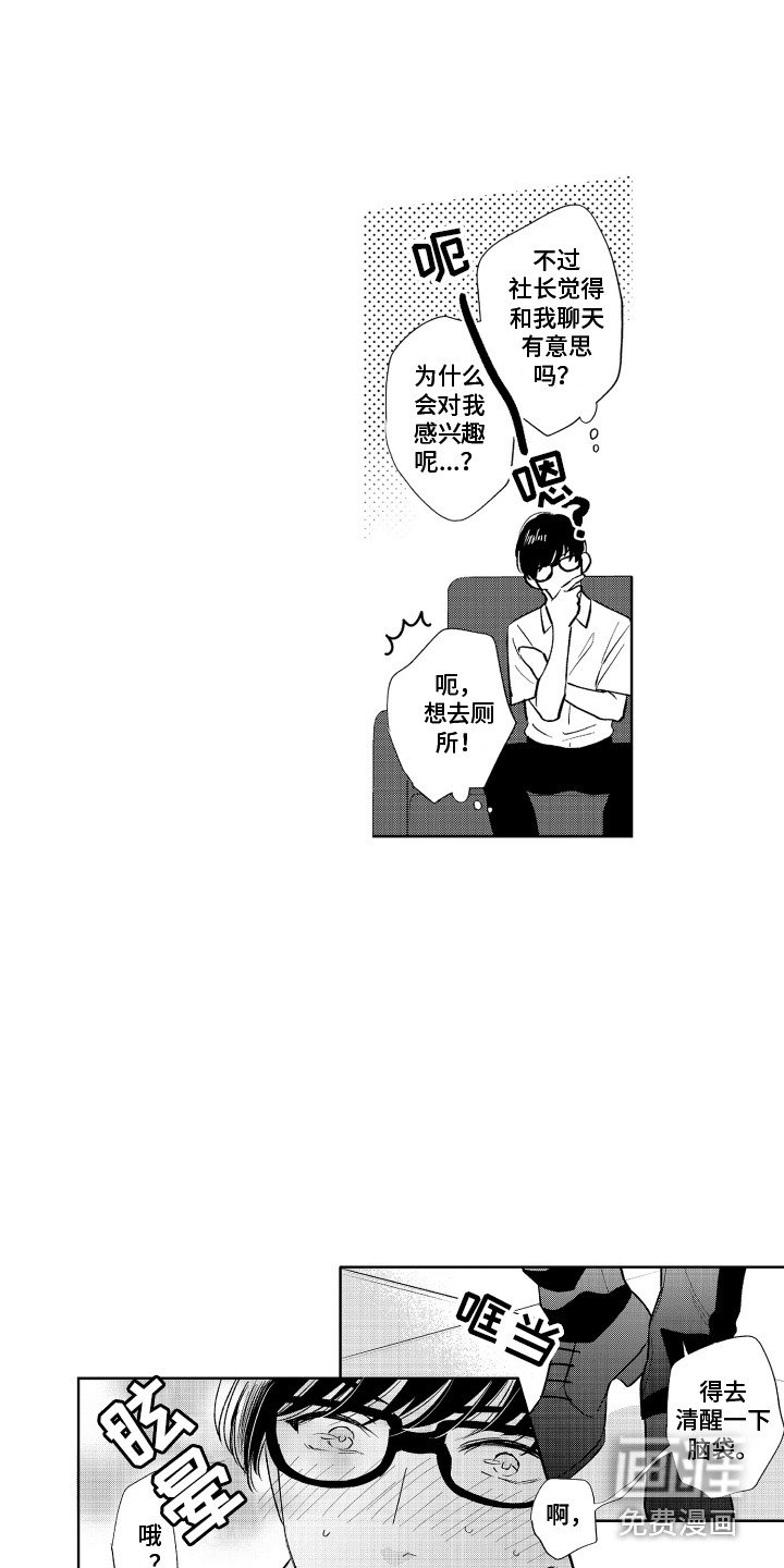 第7章：喝一杯