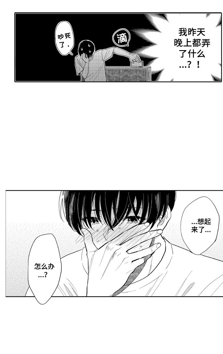 第7章：喝一杯
