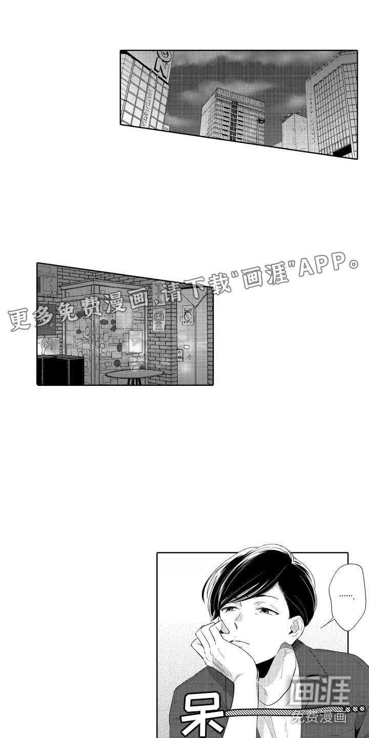 第8章：无法拒绝