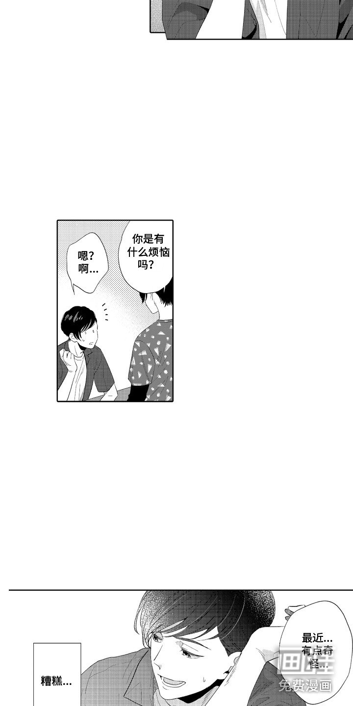第8章：无法拒绝