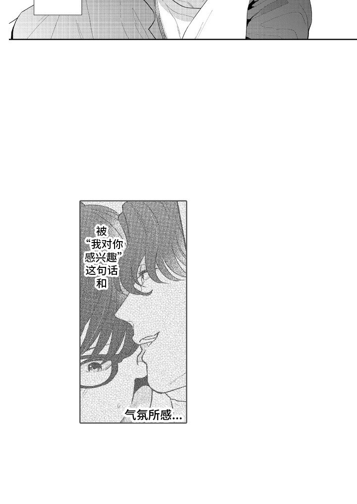 第8章：无法拒绝