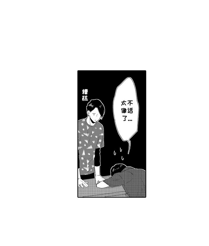 第8章：无法拒绝