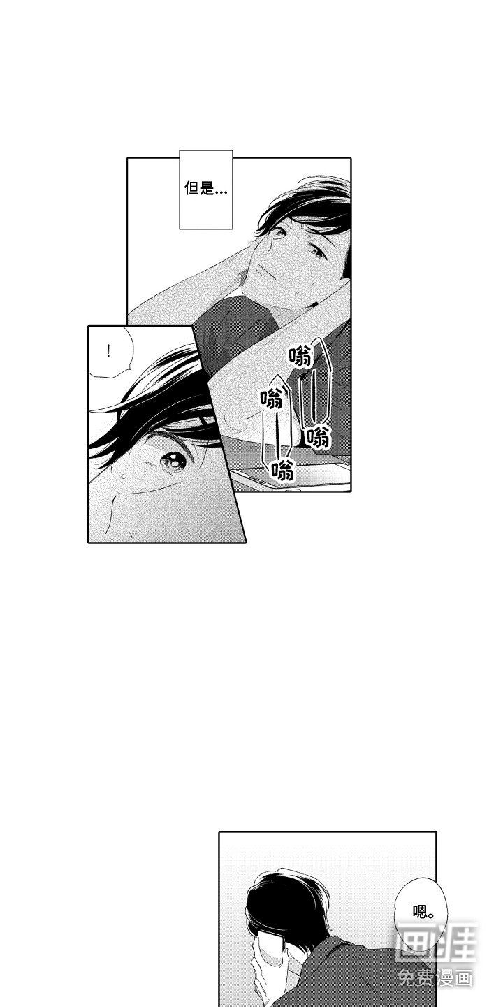 第8章：无法拒绝