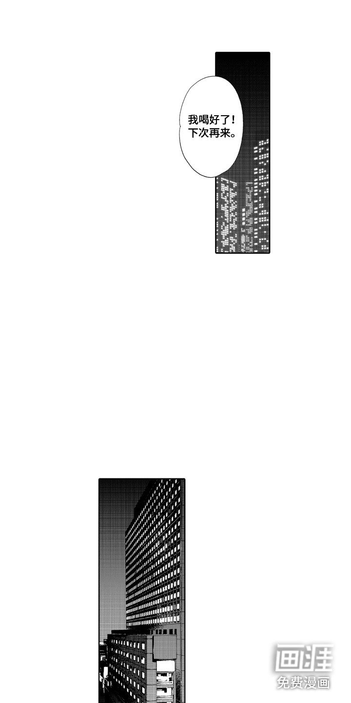 第8章：无法拒绝