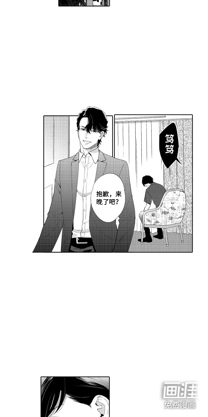 第8章：无法拒绝