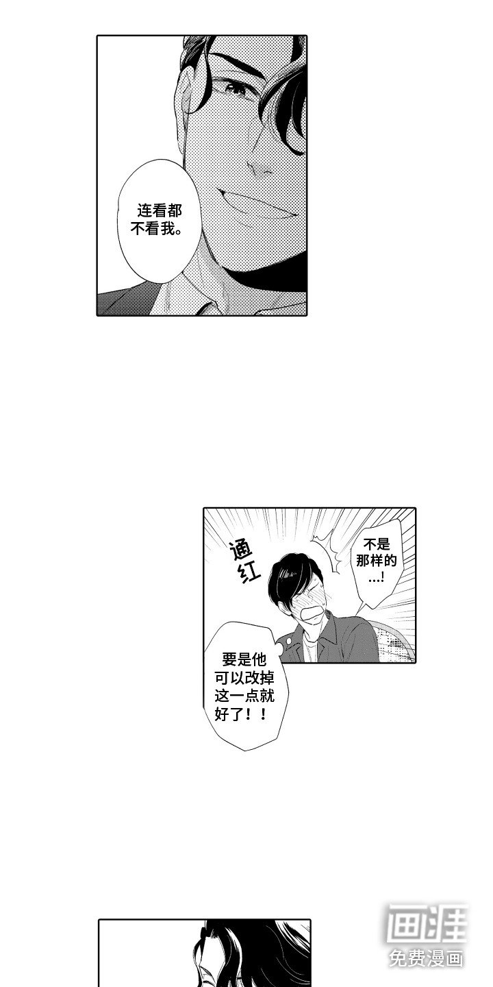 第8章：无法拒绝