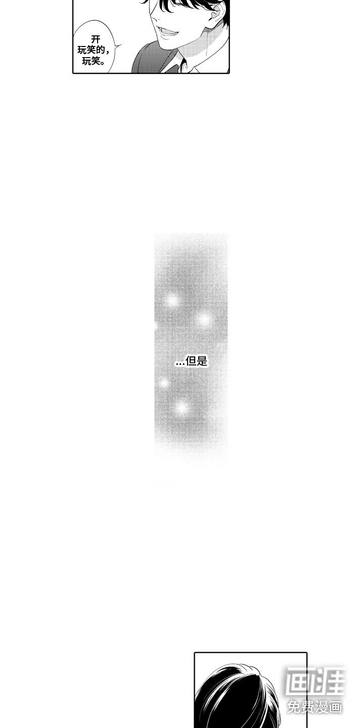 第8章：无法拒绝