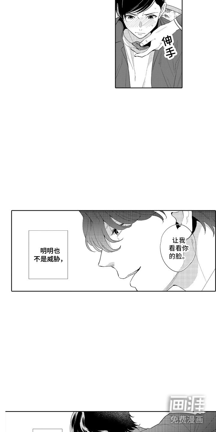 第8章：无法拒绝