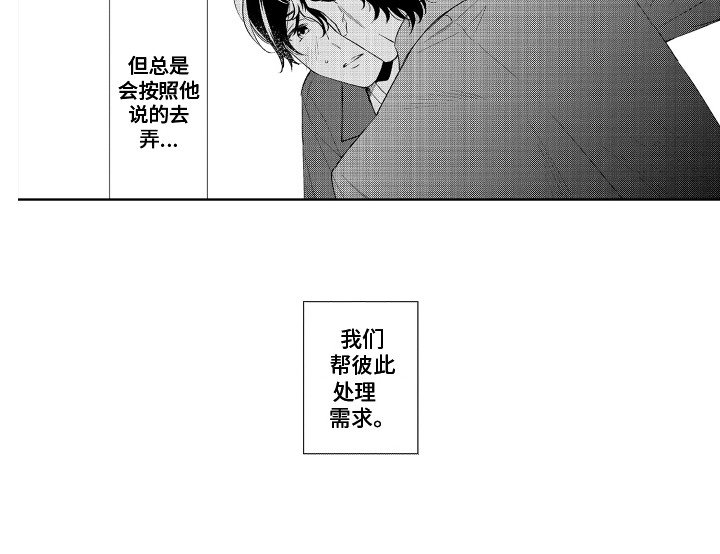第8章：无法拒绝