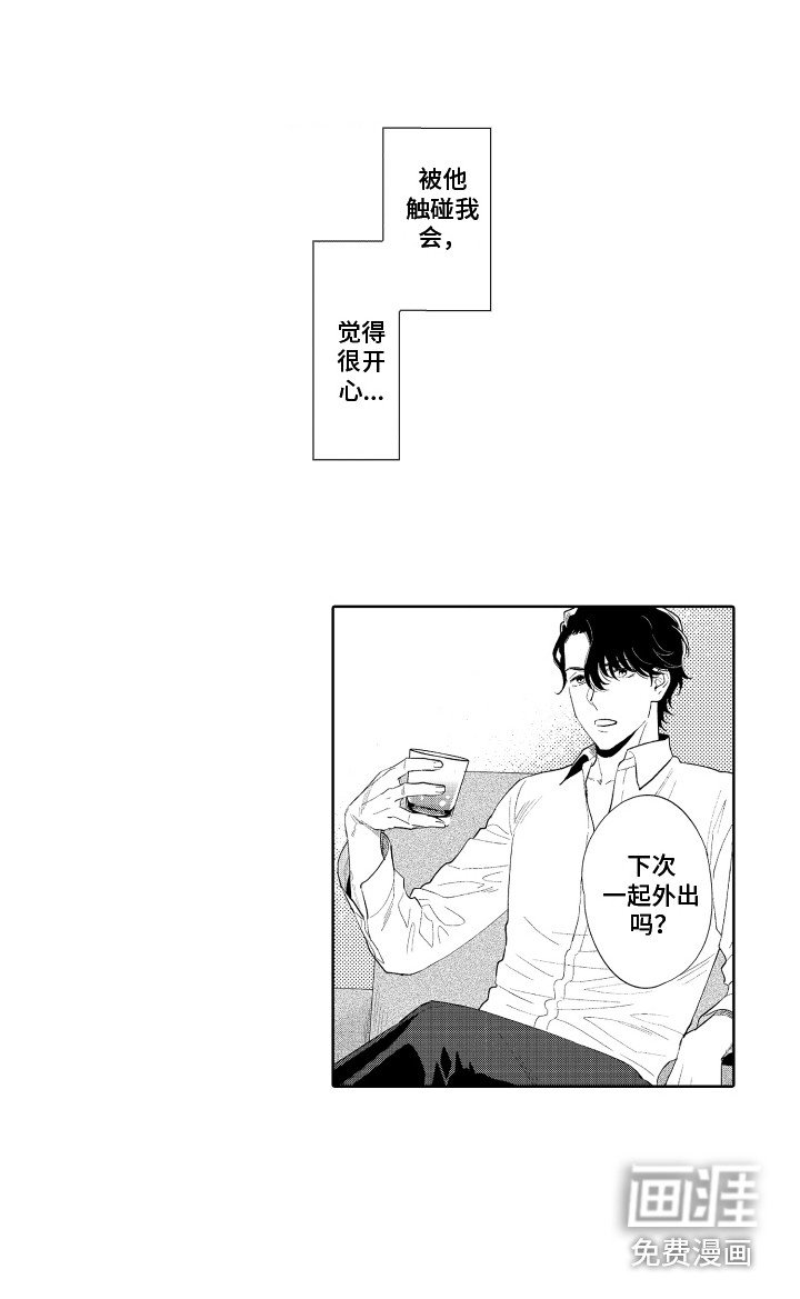 第8章：无法拒绝