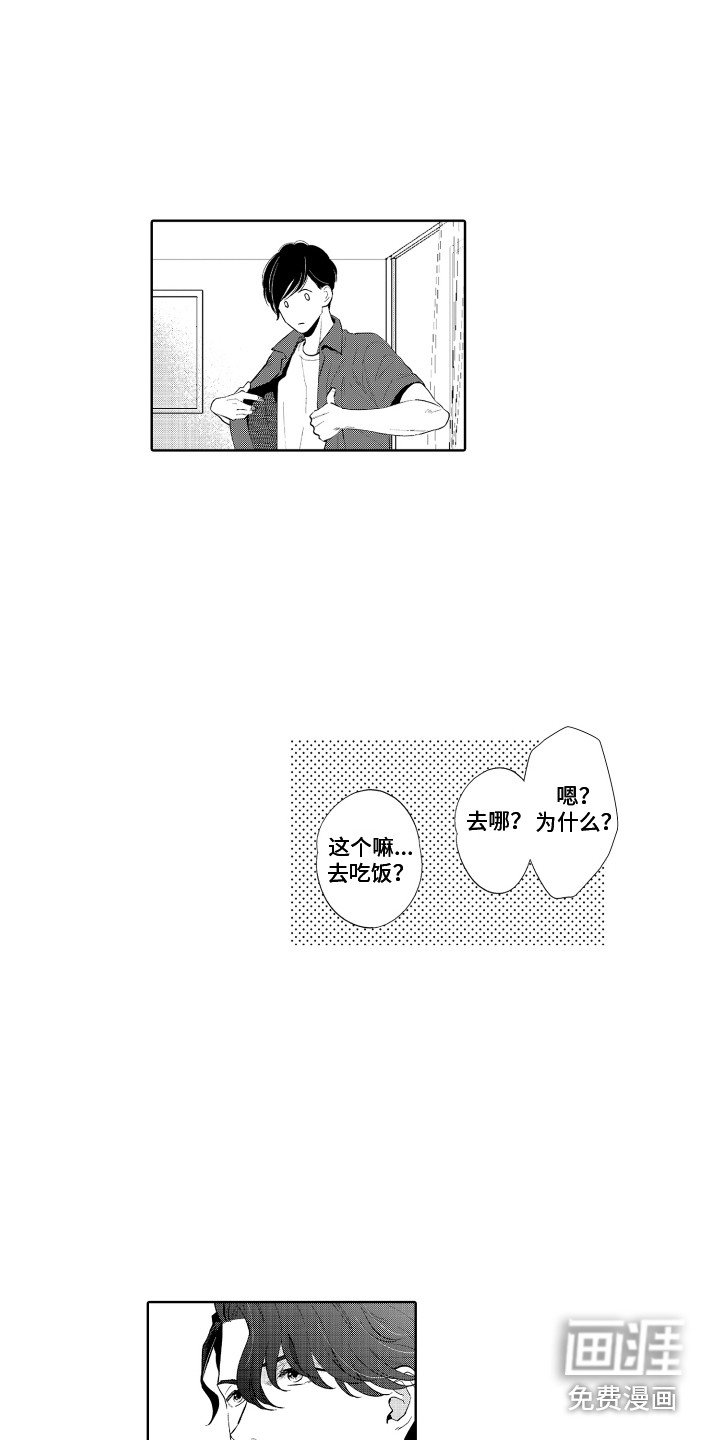 第8章：无法拒绝