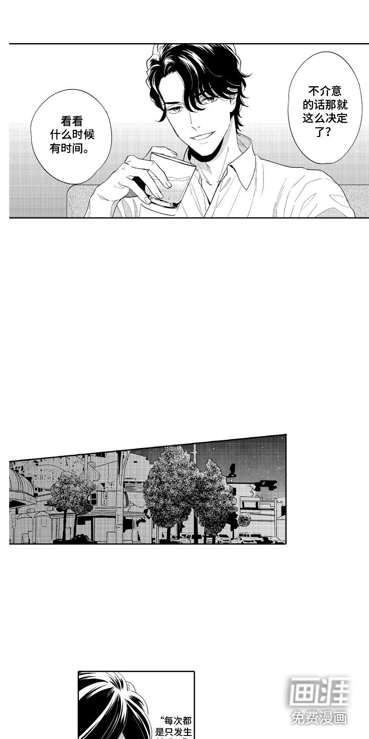 第8章：无法拒绝