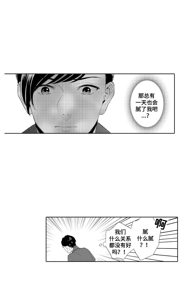 第8章：无法拒绝