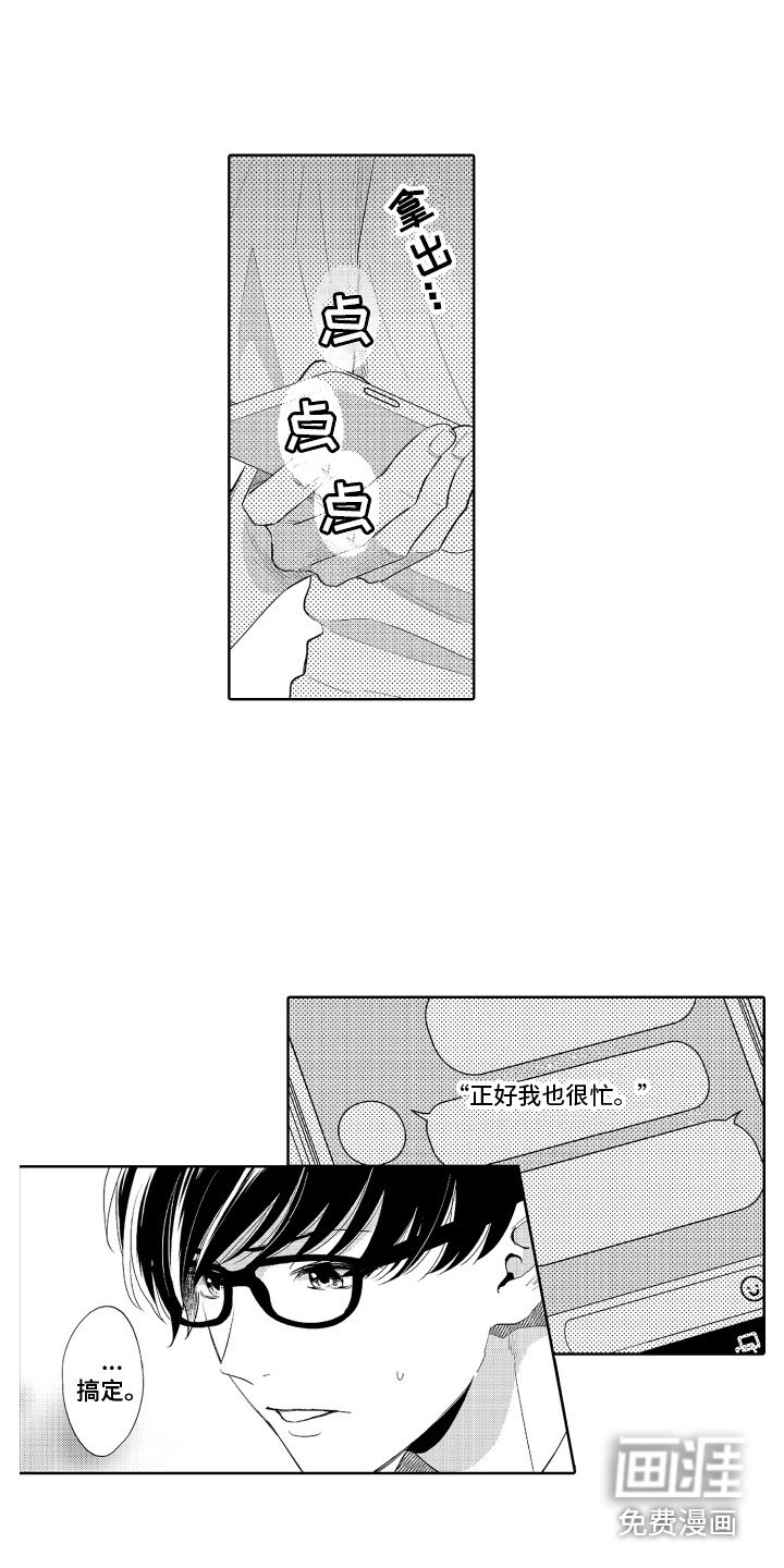第9章：保持距离