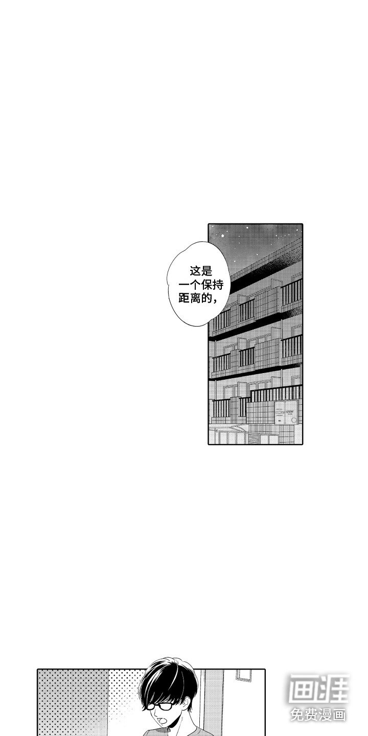 第9章：保持距离