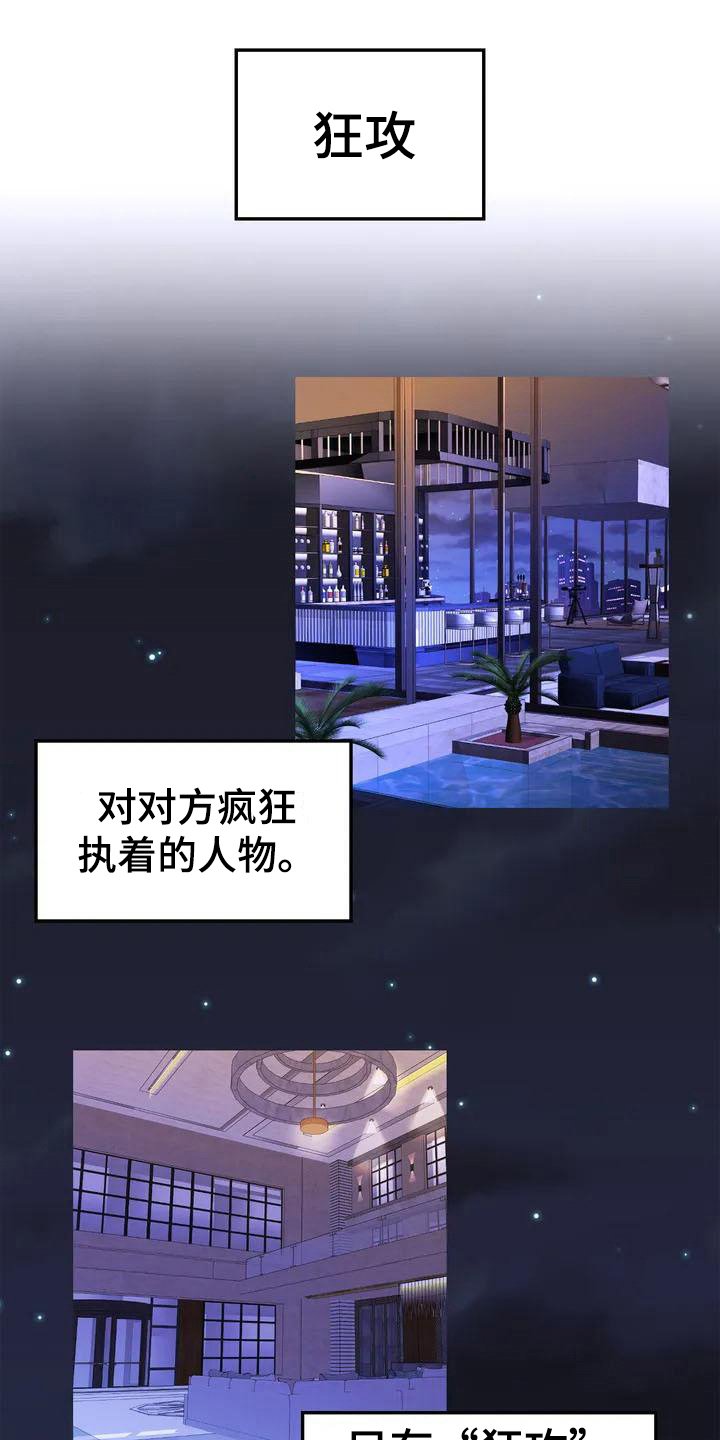 第1章：弱点：受欢迎
