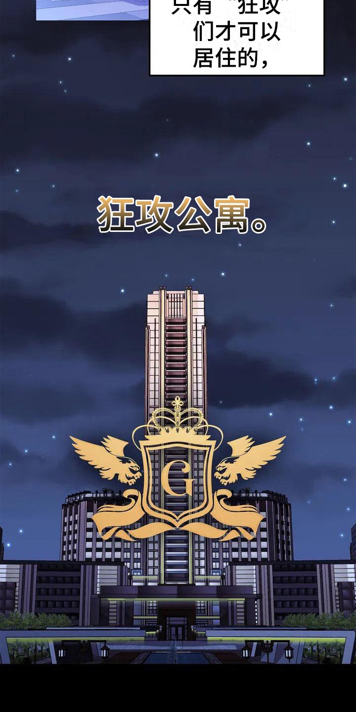 第1章：弱点：受欢迎