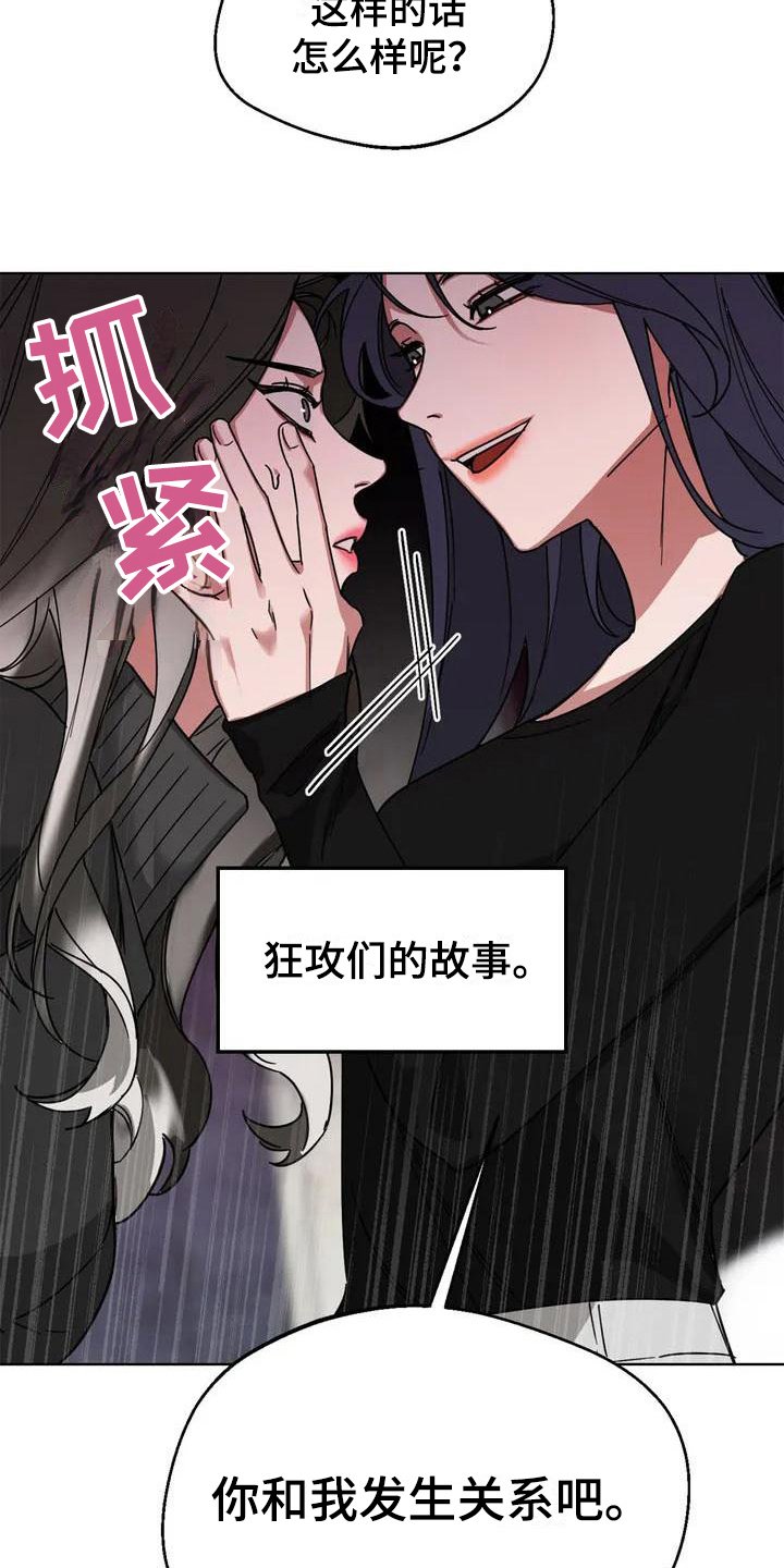 第1章：弱点：受欢迎