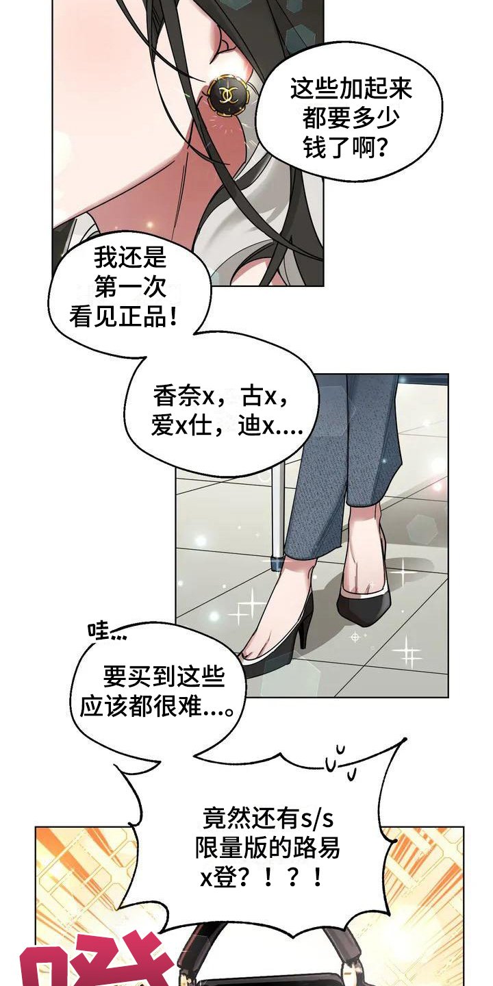 第1章：弱点：受欢迎