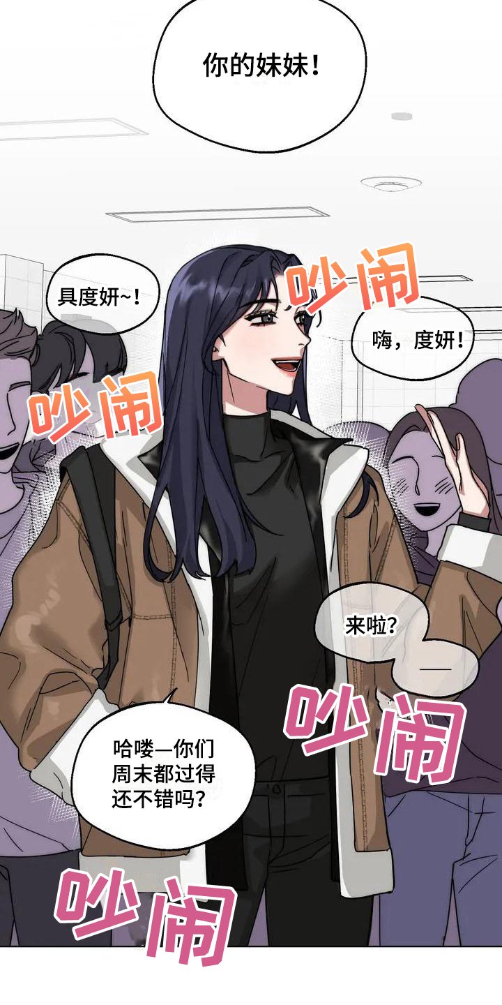 第1章：弱点：受欢迎